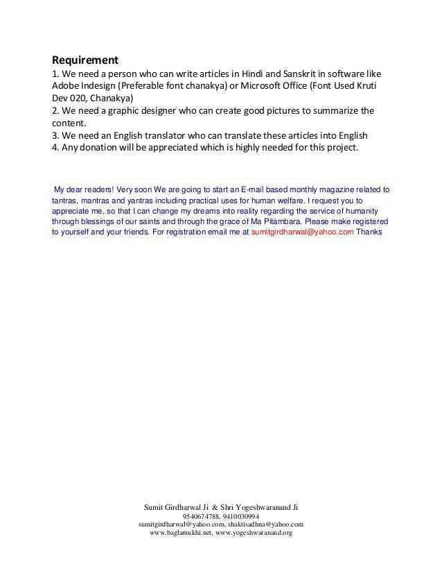 CHANAKYA MANTRA IN HINDI PDF